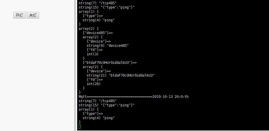 物联网如何控制灯,物联网远程控制开关