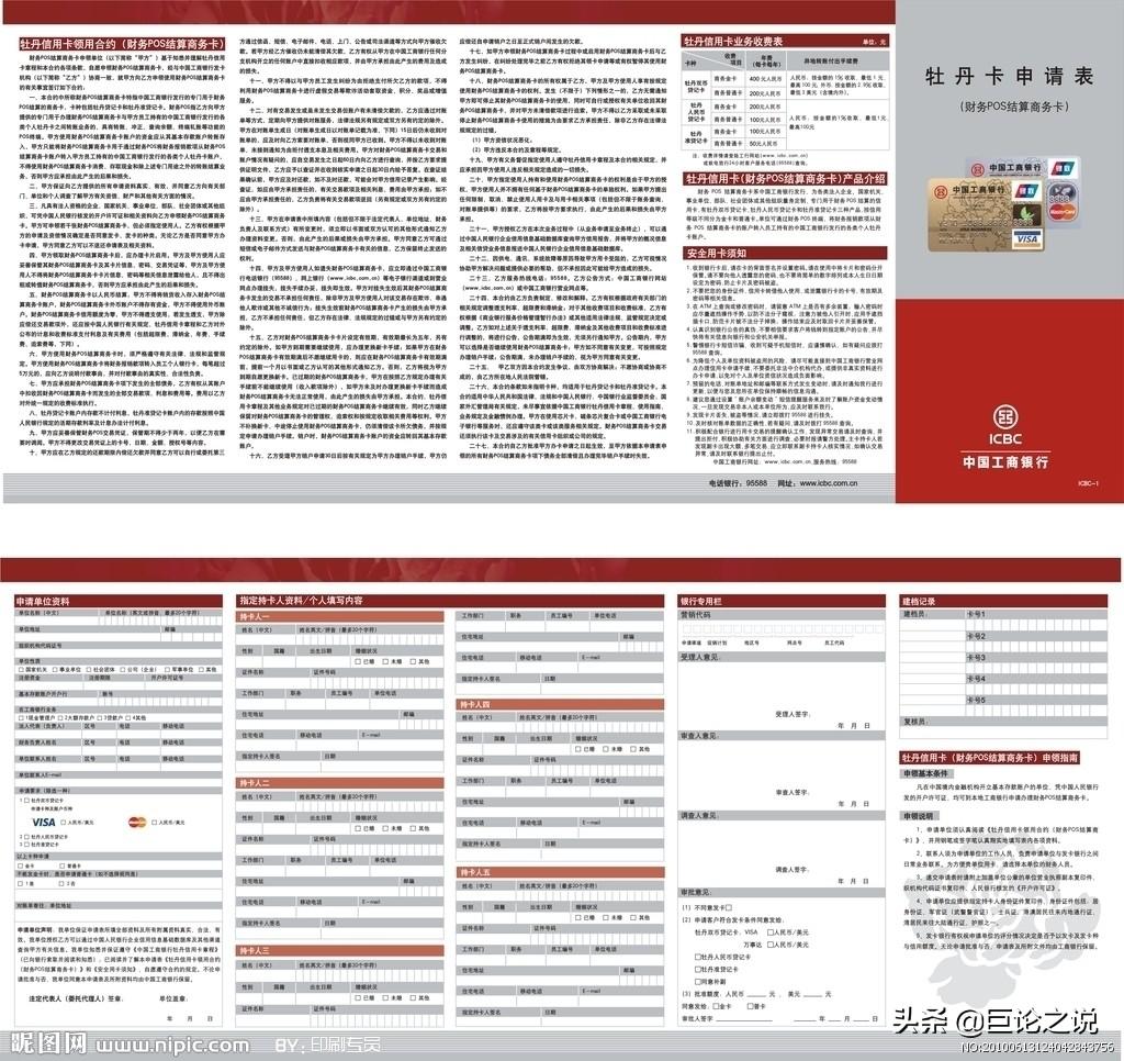 信用卡申请技巧2020最火,信用卡申请技巧最新视频