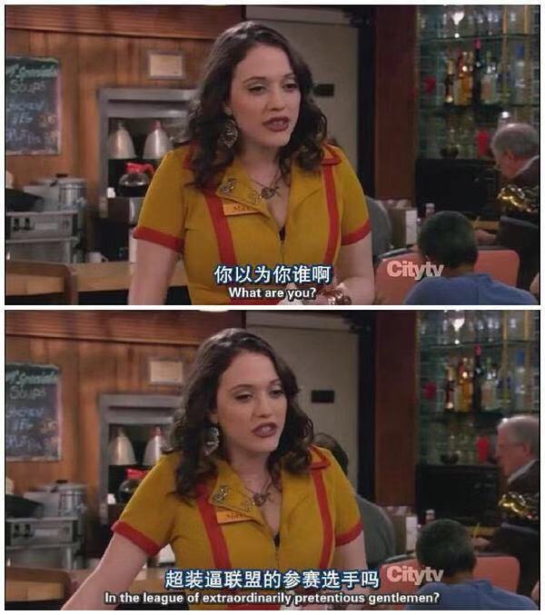 多年后，你还能hold住最佳损友的毒舌吗？