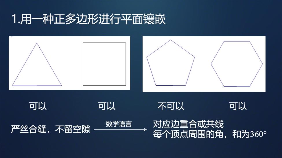 数学活动课如何设计问题情境,数学活动摸图形教案及反思