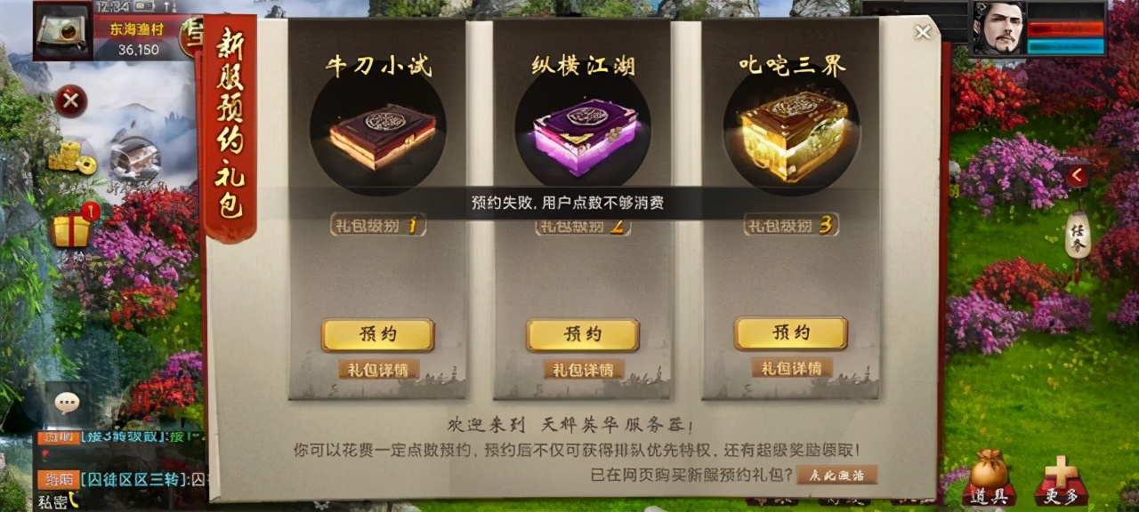 大话西游2新服预约礼包送点卡吗,大话西游2新服预约礼包价格