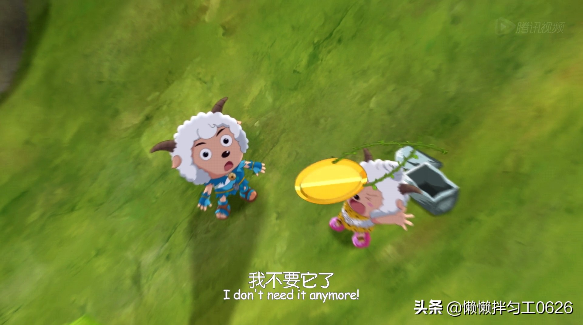 懒羊羊当屠龙勇士,屠龙勇士懒羊羊