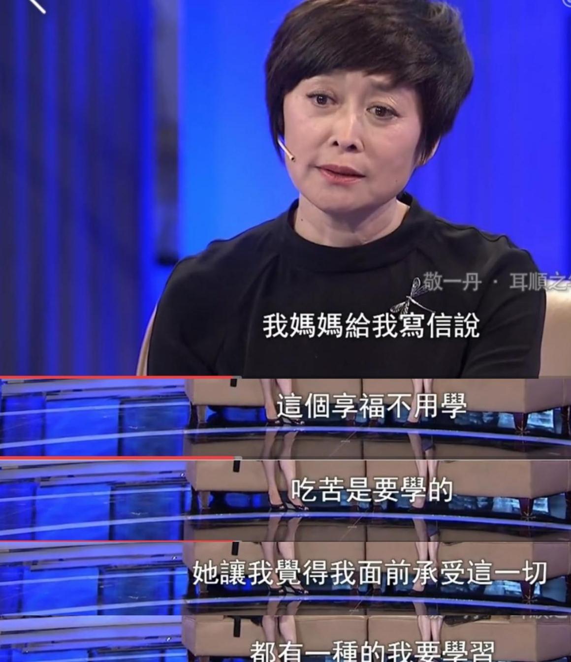 敬一丹和丈夫视频,敬一丹大姐