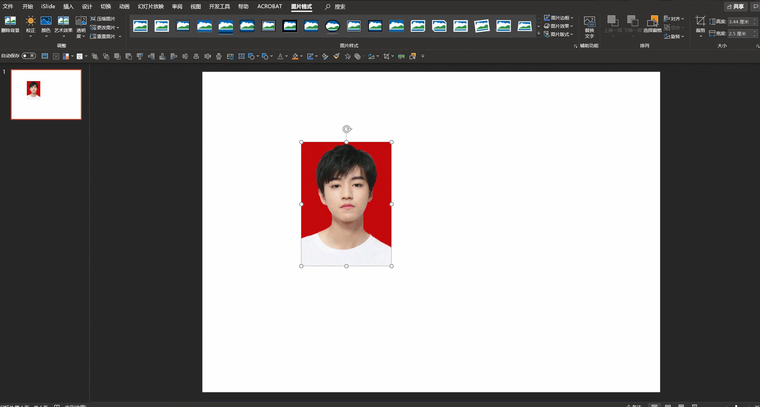 如何用ppt制作一寸照片,ppt制作一寸照片的方法