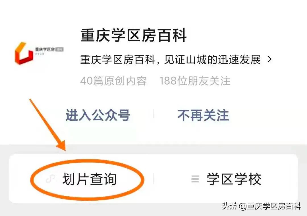 沙坪坝初中可以不读对口中学吗,沙坪坝金沙时代对口哪个中学