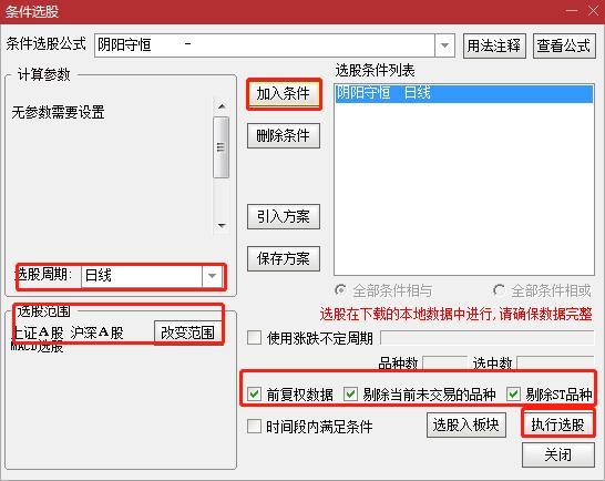 真正的好股票选股,真正的选股指标