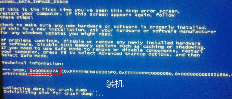 干货！最全的蓝屏死机的解决方法宝典，此文胜过十年经验电脑师傅