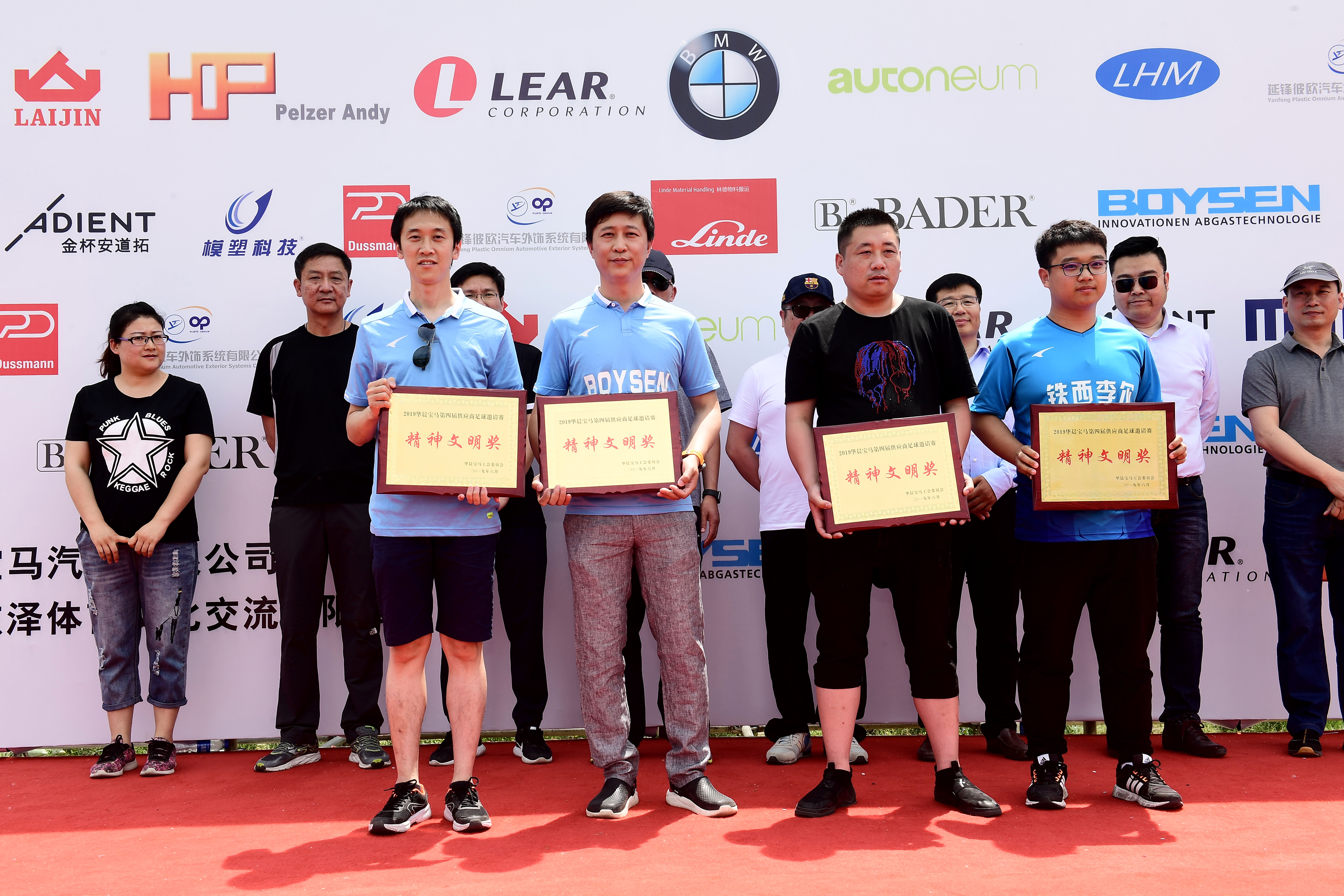 华晨比赛,华晨宝马20周年运动会