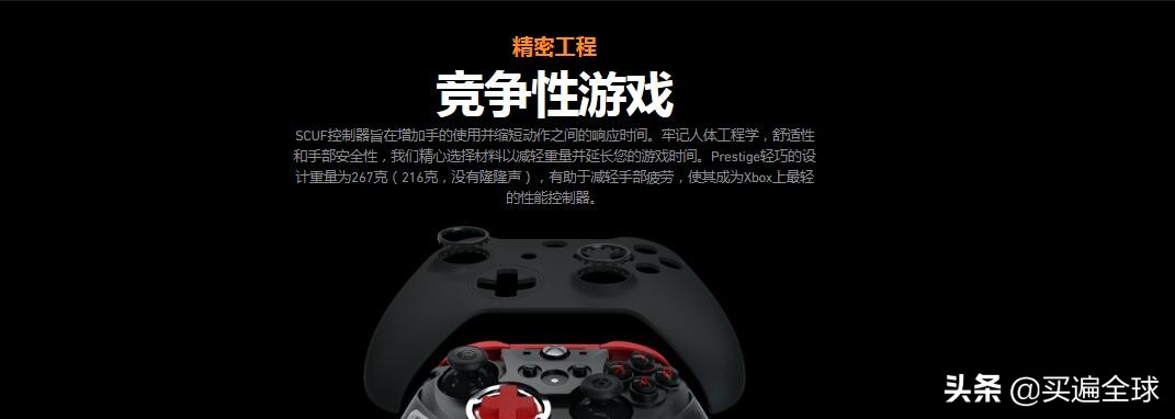 游戏爱好者都想入的“坑”SCUFGaming官网海淘攻略