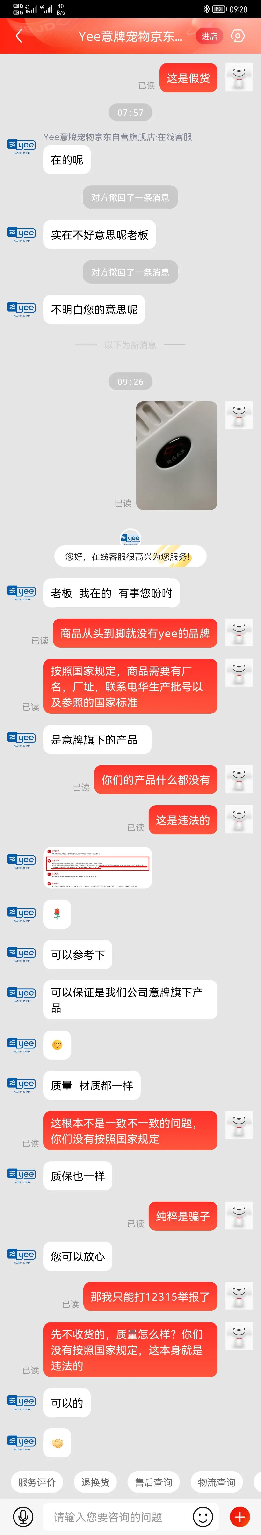 京东自营强制售卖伪劣商品,京东商城真的没有假货吗
