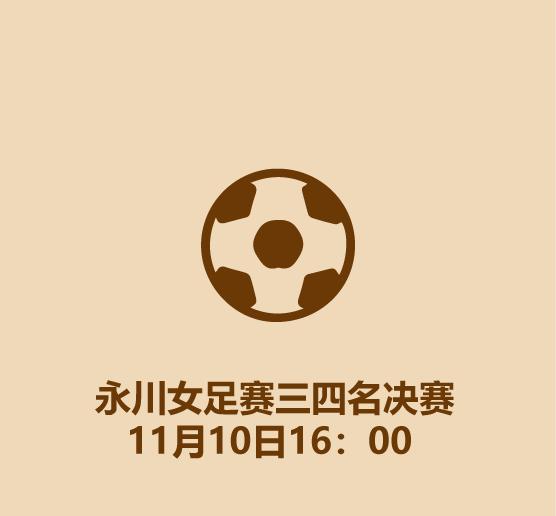 2022中国足球直播回放,中国足球业余联赛直播