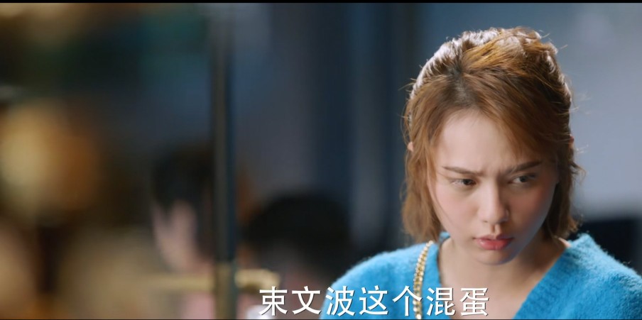 城池营垒阮青夏和束文波花絮,城池营垒束文波向阮青夏表白