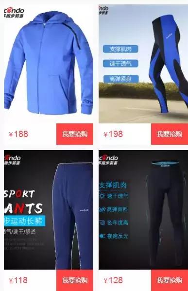 奥尼捷压缩裤和马孔多压缩裤,跑步装备马孔多压缩裤