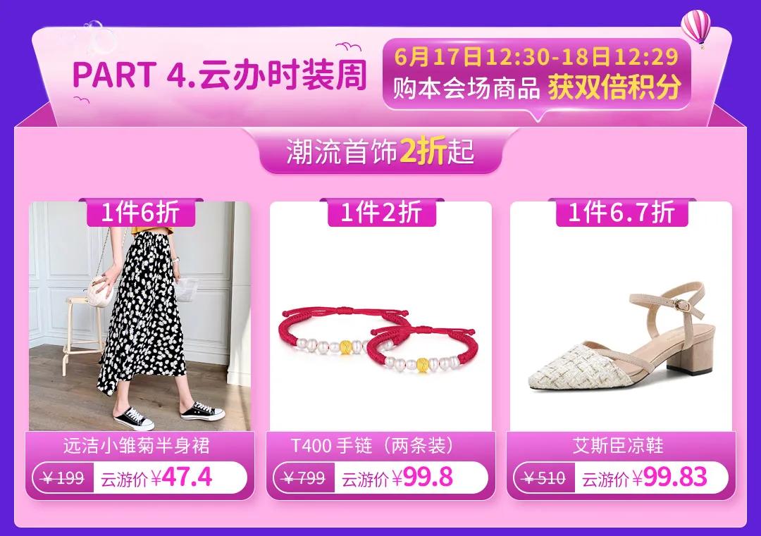 记得连好WIFI、手机充够电，洋葱OMALL这份云游攻略让你躺赢