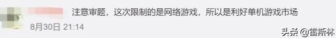 未成年人不许玩游戏，谁赢麻了？