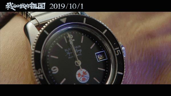 电影我和我的祖国中插曲,我和我的祖国电影的手表