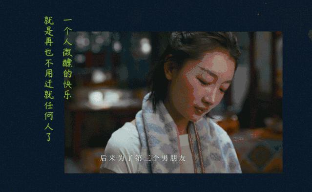 rio微醺广告空巢独饮万岁,周冬雨rio广告空巢独饮