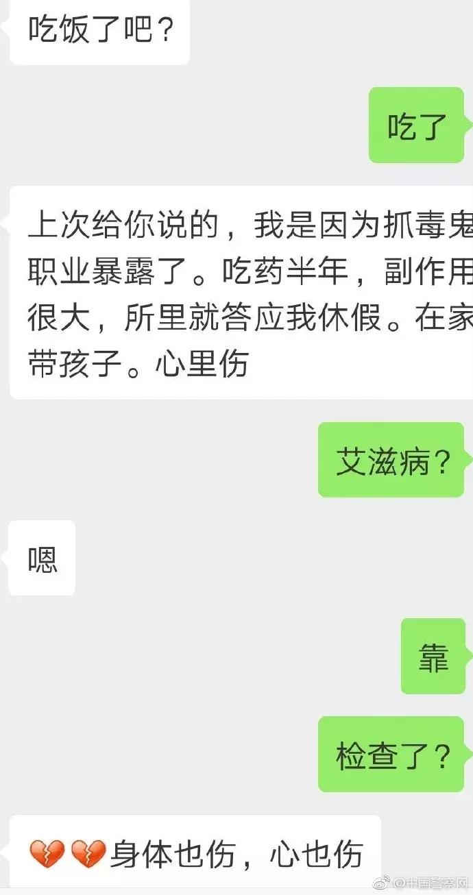 缉毒人员染艾滋病,缉毒警察感染艾滋病
