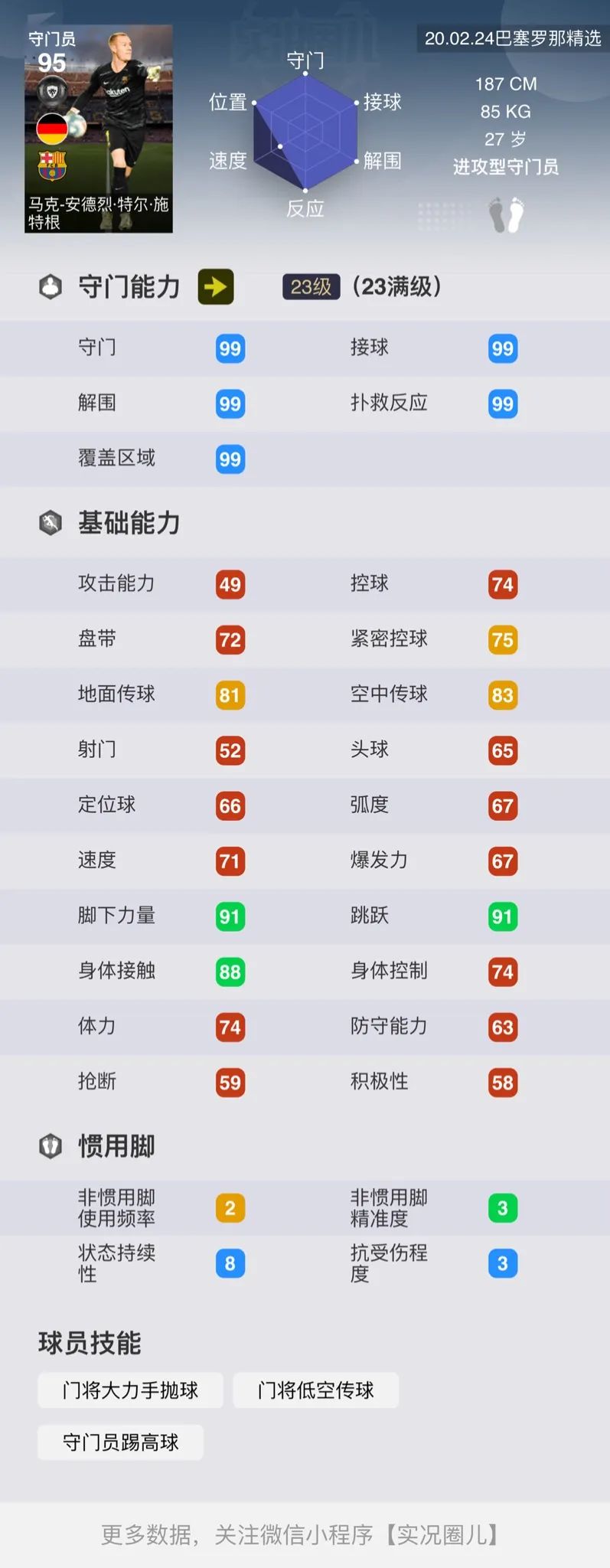 博卡河床马德里,实况足球皇家马德里vs巴塞罗那
