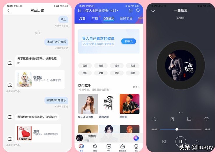 多平台智能语音音响控制一个灯,智能家居语音控制