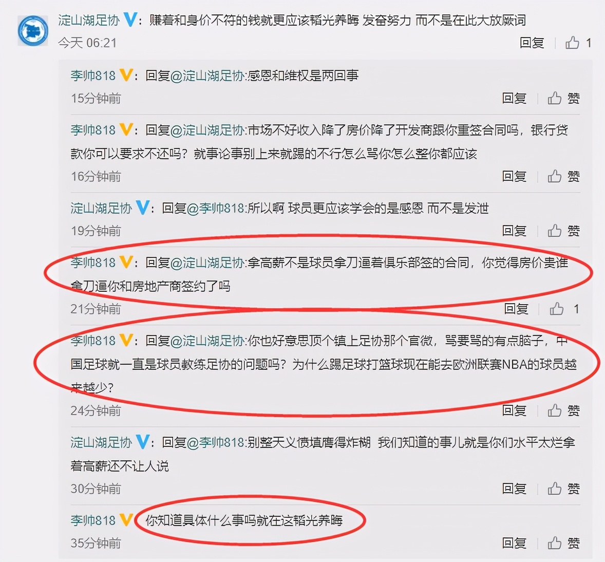 开炮！恒大功勋门神怒怼：球员赚高薪是拿刀逼俱乐部签约吗？