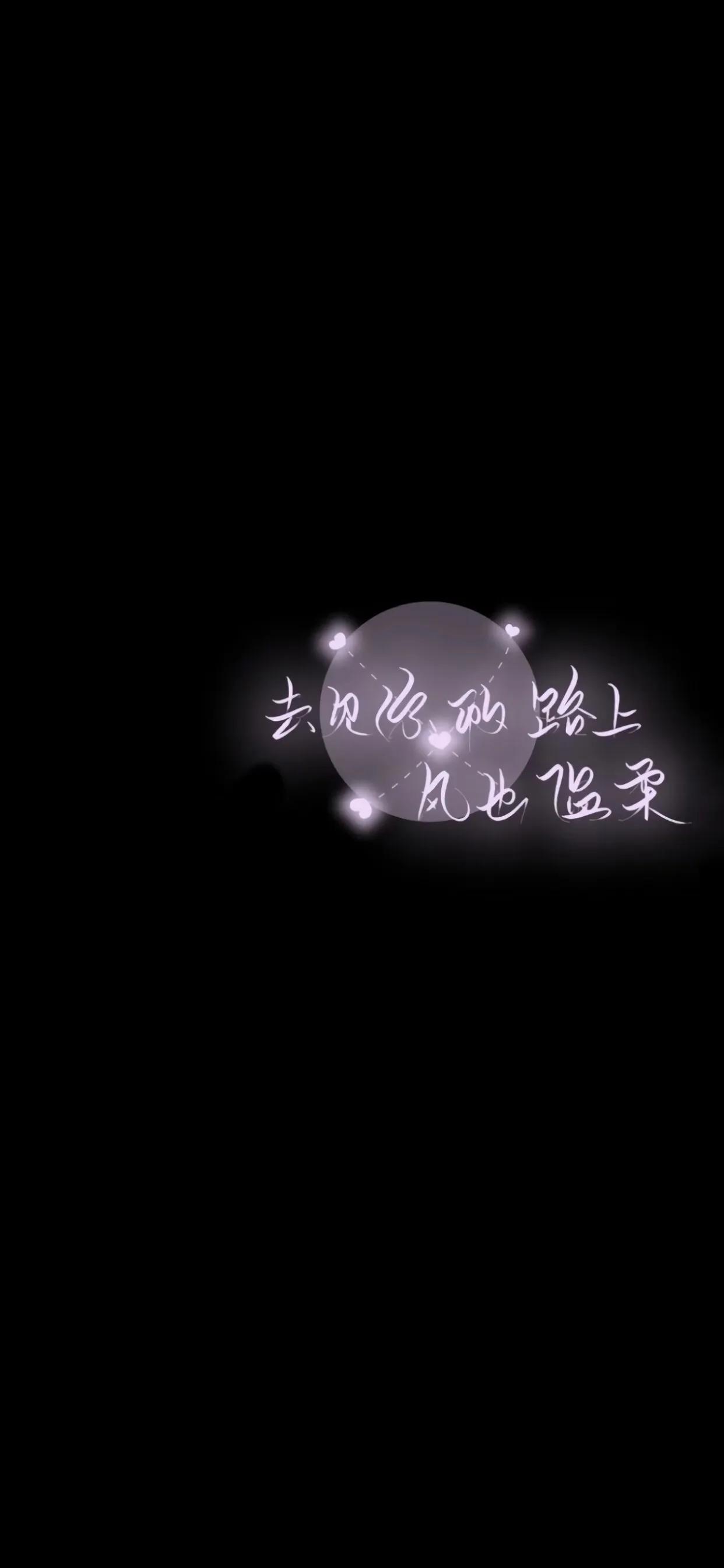 黑色文字壁纸一切都是最好的安排,黑色治愈文字系壁纸