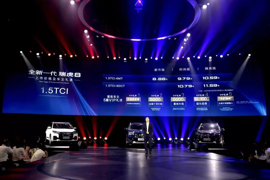 新瑞虎8上市老款会不会降价,即将上市瑞虎8