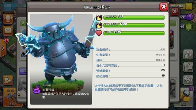 部落冲突夜世界皮卡炮车流攻略,部落冲突夜世界皮卡