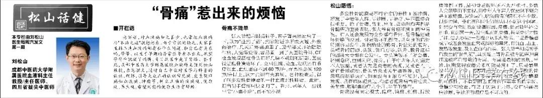 松山论健的视频,松山论健最新消息