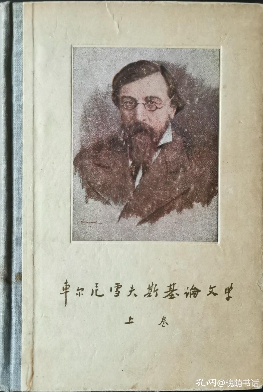 车尔尼雪夫斯基怎么办的结局,车尔尼雪夫斯基人生道理