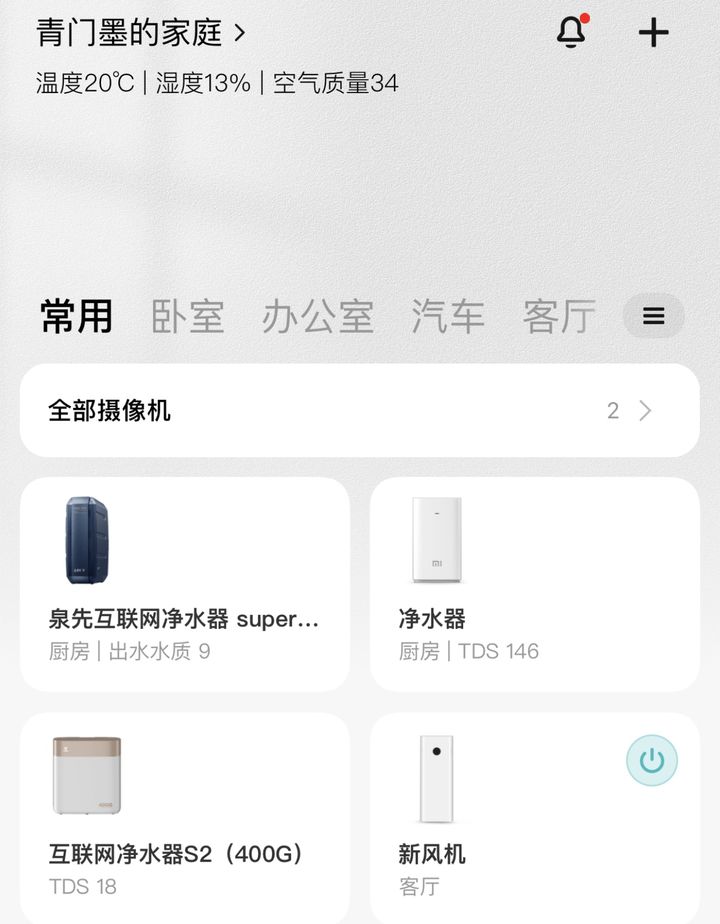 家用大通量净水器,云米净水器fast31000g测评