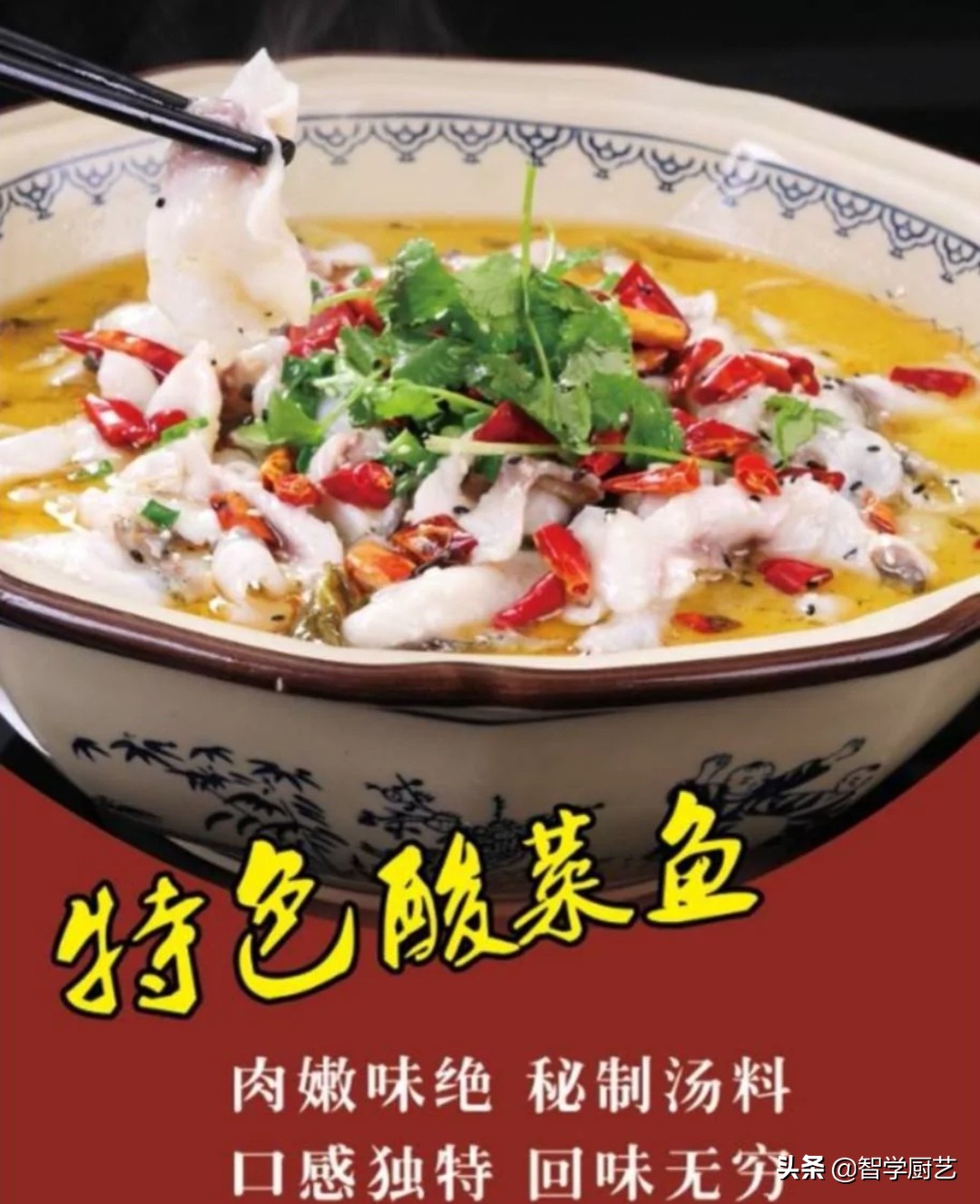 自制酸菜鱼火锅做法,酸菜鱼火锅的家常做法不用猪油