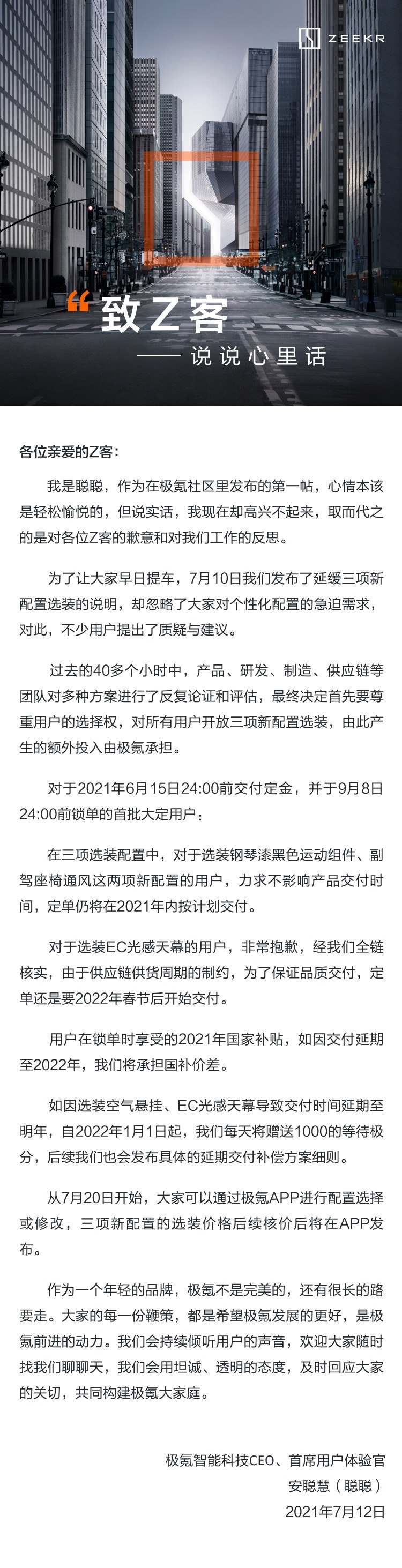 刚要割韭菜，就碰上ModelY大降价，大量极氪001预定车主转让订单