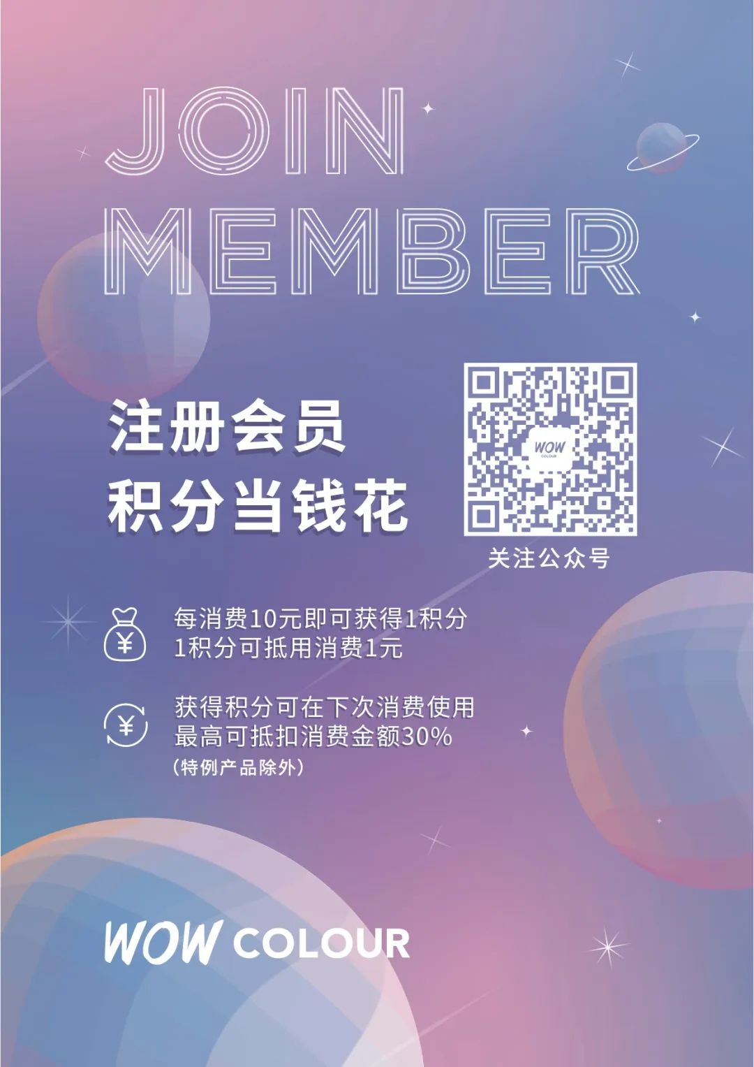 wowcolour,小红书mooncity海外美妆集合店