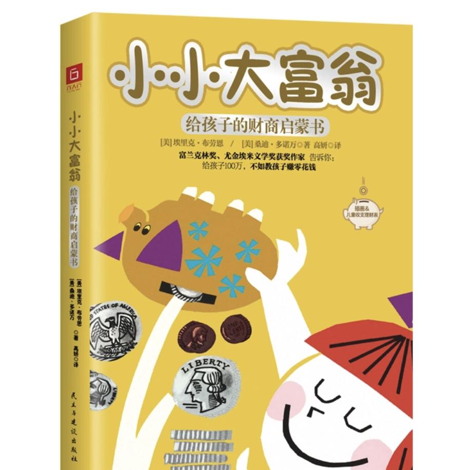 教孩子不要乱花钱对钱有认知,孩子总是随便花钱