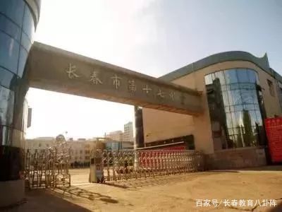 长春市排名前二十的高中都是谁,长春有什么高级的高中吗
