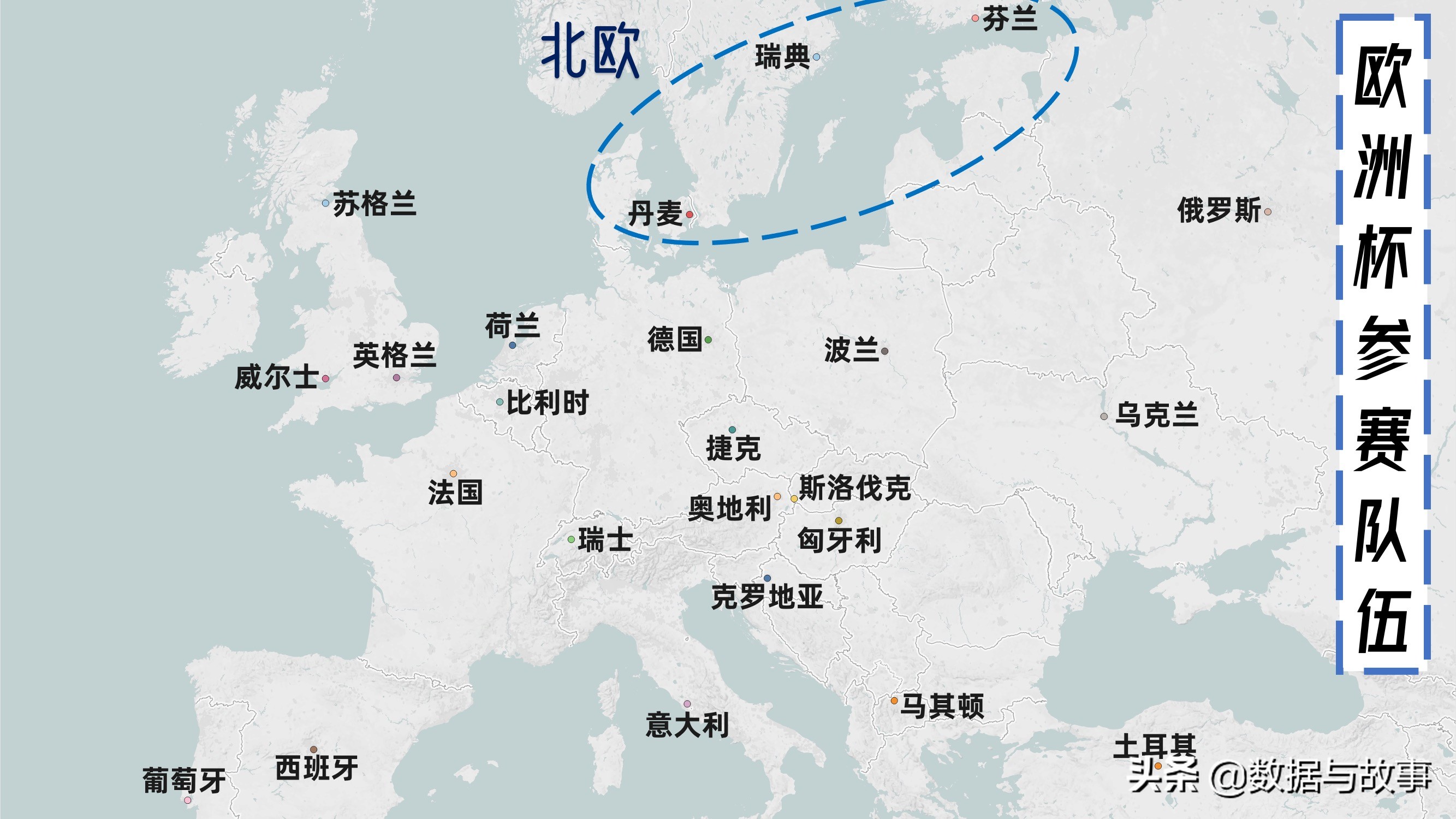 2024欧洲杯24强国家地理,地理欧洲杯