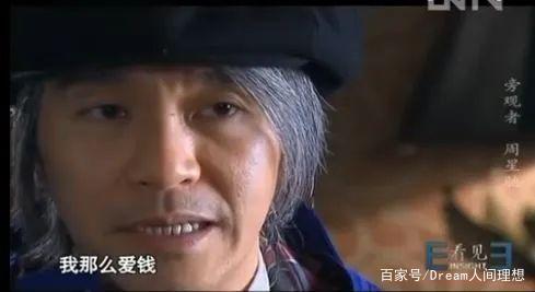 周星驰有哪些把生活演得淋漓尽致,周星驰艺人的自我修养讲的是什么