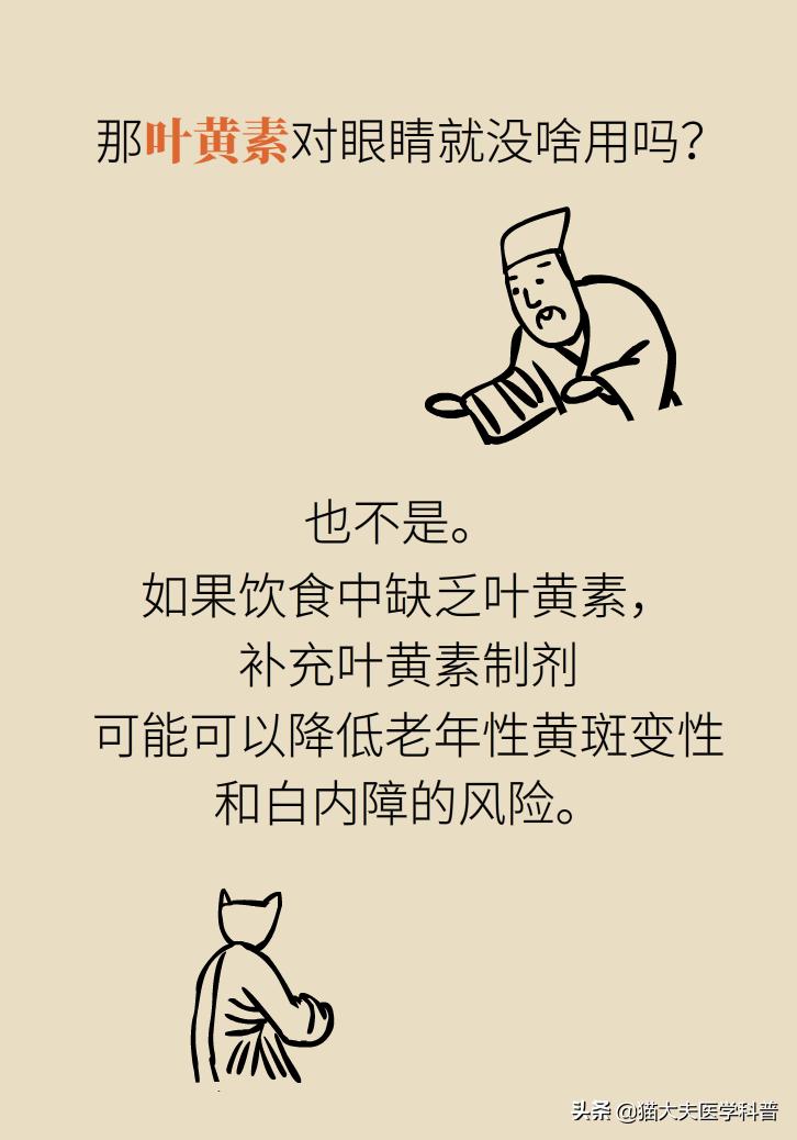 眼干、眼涩、眼劳累，补叶黄素管用吗？