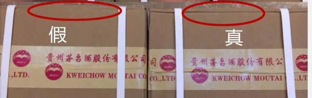 2011茅台酒外箱鉴别真假,茅台酒外箱怎么辨别真假