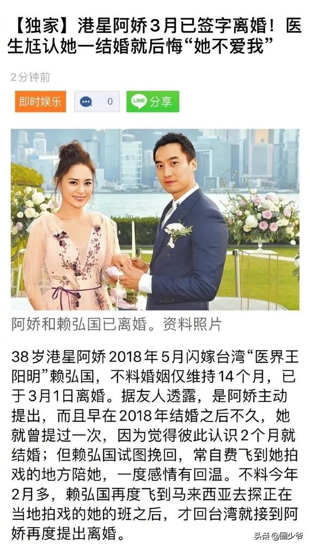 阿娇：我不爱你了？深扒她前夫怎么撒谎骗大家！