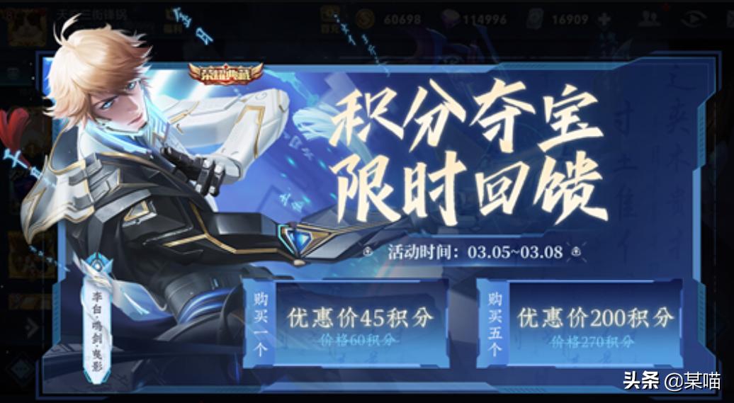 王者荣耀露娜的青花瓷还会返场吗,王者荣耀3月折扣夺宝
