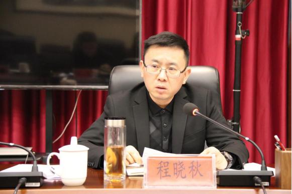 遵义市文体旅游局程晓秋,遵义市程晓秋