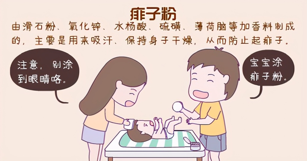 为什么不建议给宝宝用爽身粉,为什么不建议给宝宝用紫草膏