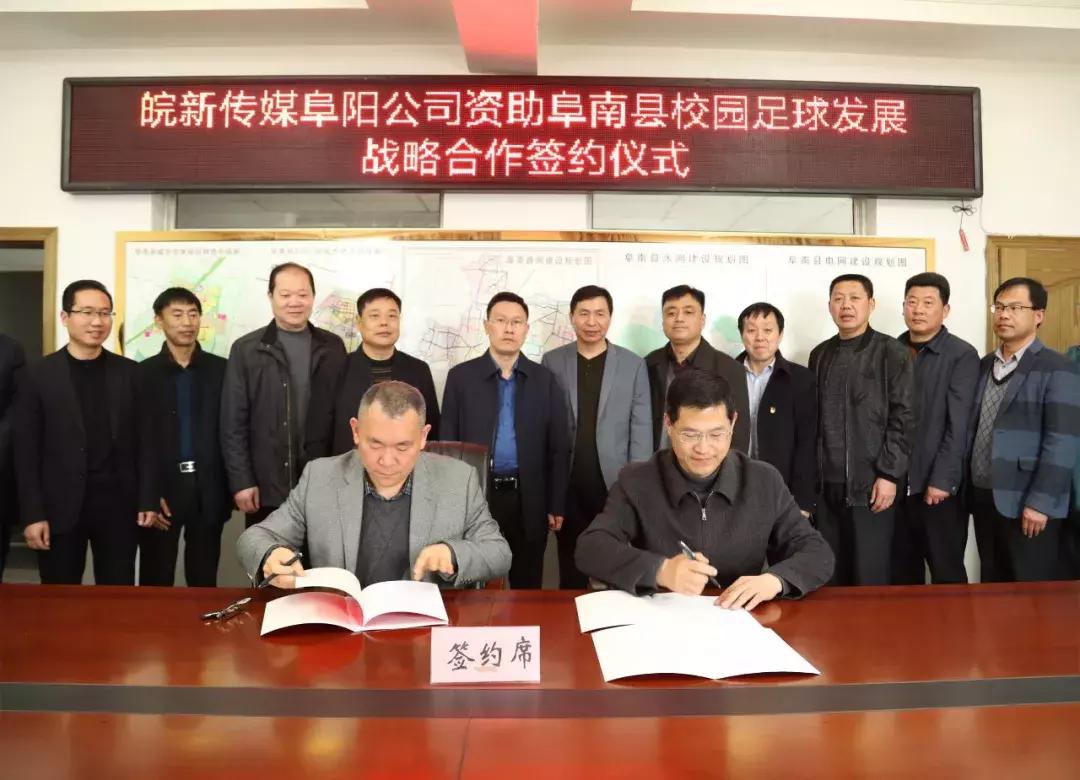 阜南校园足球运动员夏令营,安徽阜南夏令营