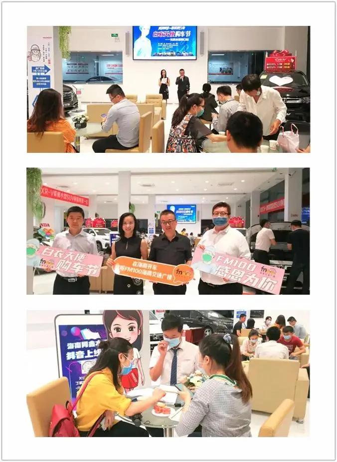 因为有“你”，这个世界才更加温暖，海南白衣天使购车节正在行动