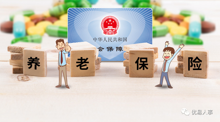 养老保险中断了10年咋办,事业编制养老保险中断