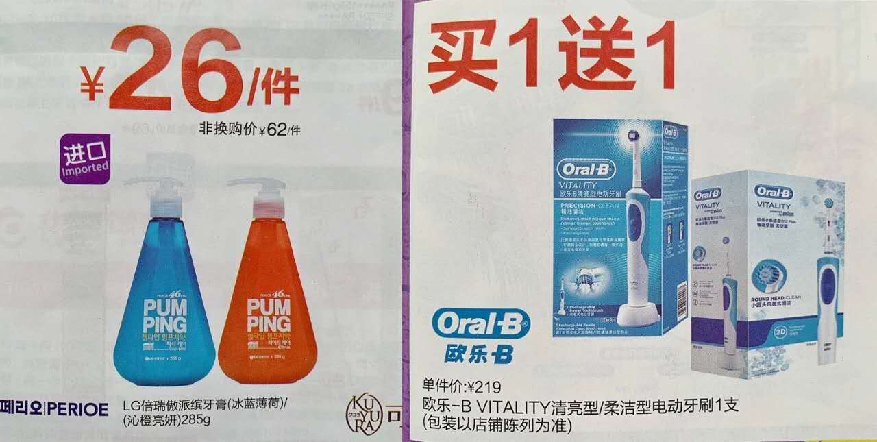 屈臣氏活动分享,屈臣氏日常分享