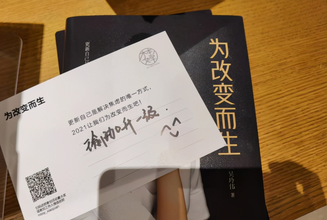 为改变而生为颠覆而来,为改变而生书籍
