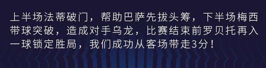 巴萨3比2塞尔塔全场集满,法蒂破门巴萨进球视频